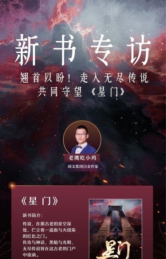 码字机$忘语被超越,跳舞也认输,老鹰吃小鸡又一神作来袭,登顶月票第一