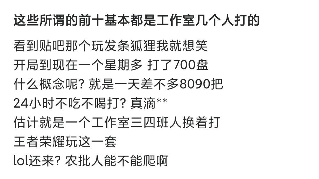 玩家|LOL手游：外服段位第一玩家遭质疑，被网友怀疑多人玩同一个号