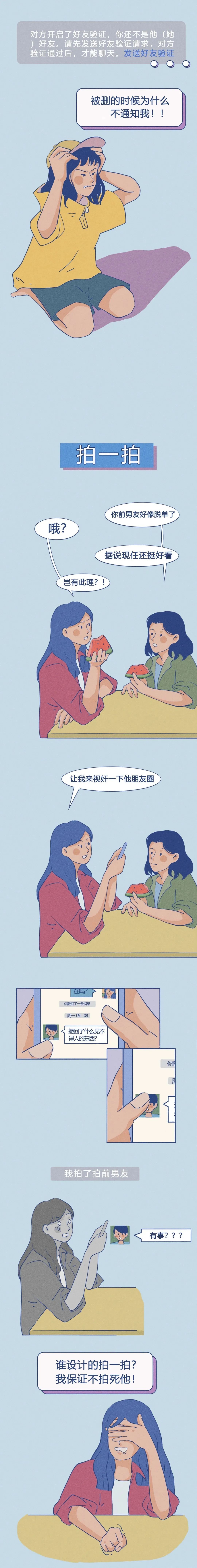 漫画|漫画：微信的那些超级“变态”的功能