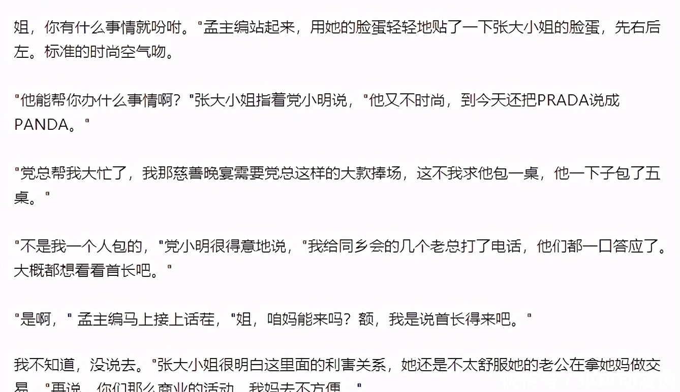 娱乐圈|被章子怡“裁照”、上节目遭吐槽，离职后苏芒在娱乐圈却混不开？