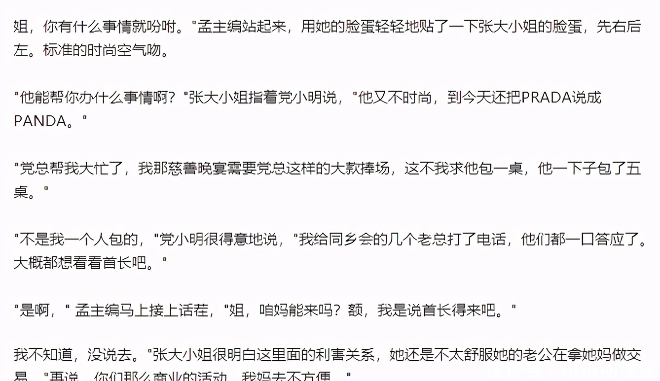娱乐圈 被章子怡“裁照”、上节目遭吐槽,离职后苏芒在娱乐圈却混不开?
