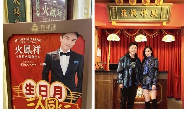 是巧合还是逃避？郑恺火锅店遭人拉横幅维权，郑恺当天就退股