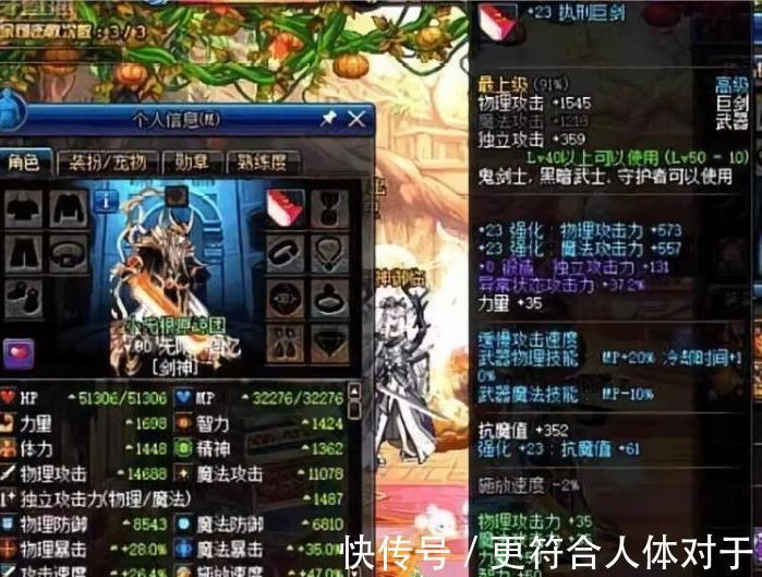 玩家|DNF：老玩家回归仅30级，大家却都抢着要带他，这武士刀就值八亿