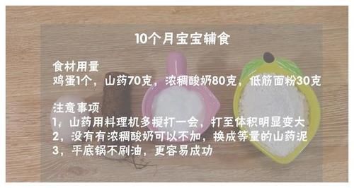 溶豆|不打发不加一滴水，补钙又健脾，比溶豆好吃10倍，哄娃必备