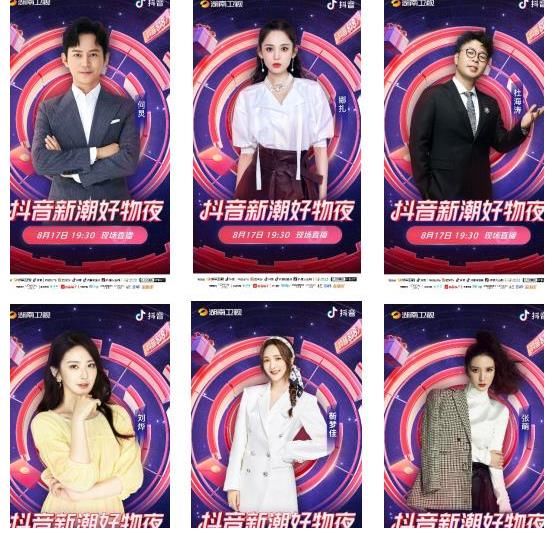 梦幻|黄晓明林述巍梦幻同台，湖南卫视抖音新潮好物夜圆了网友的遗憾
