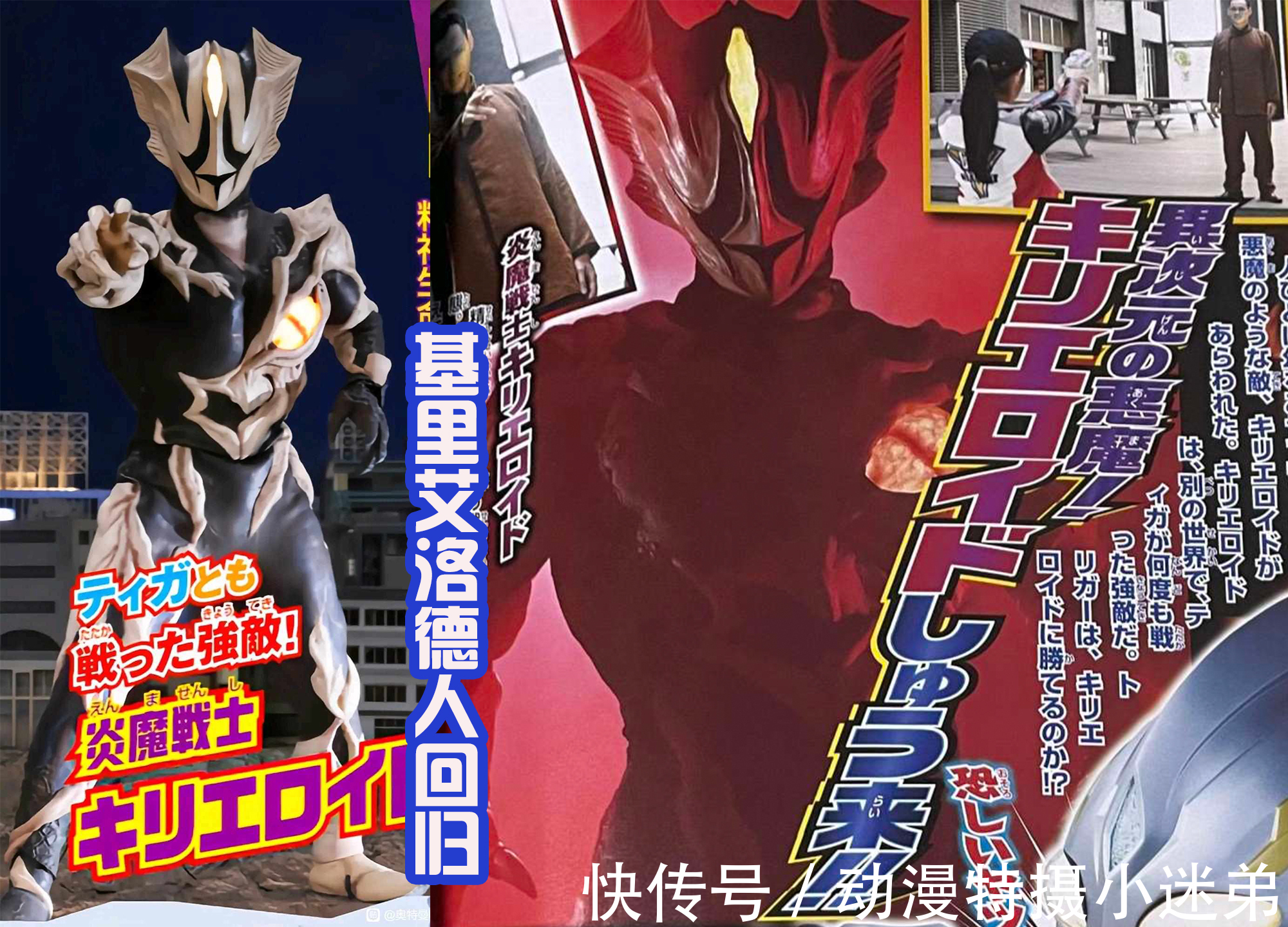 乌拉|三大经典怪兽回归,特利迦独自迎战,还要防备暴走的黑暗特利迦