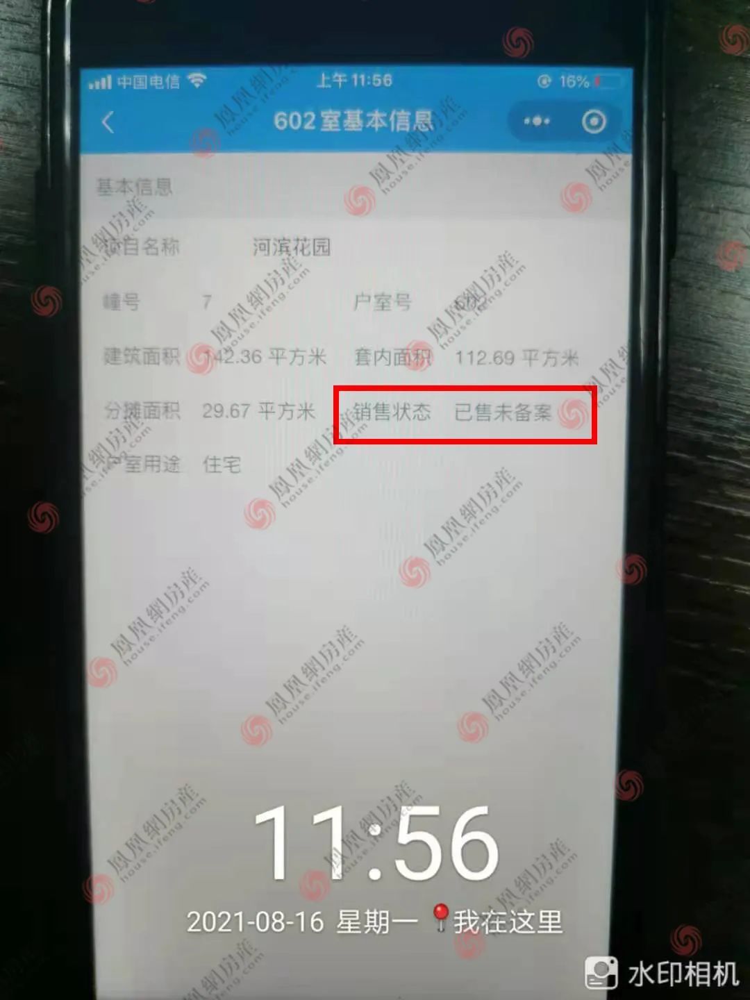 房源|数据说话：长泰滨河国际“首开劲销7成”的背后真相