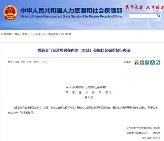 五险一金新变化