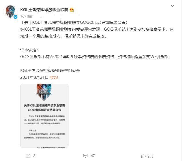 kpl|GOG无缘KPL三进二资格赛，东莞Wz递补，XYG捡了个大便宜