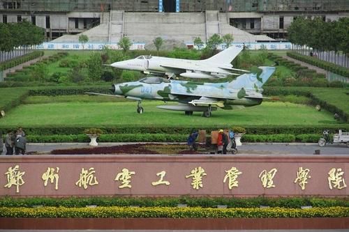 中原|中原航空航天大学！高端、大气、上档次。网友建议：好名字