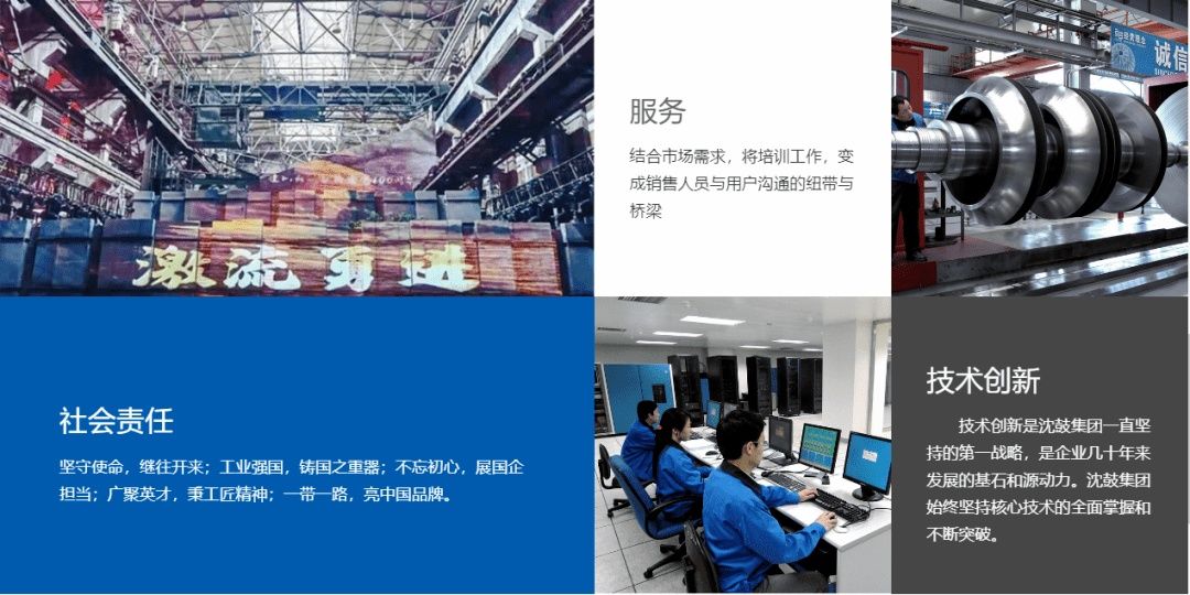 新·官网上线啦！|沈鼓| 沈鼓