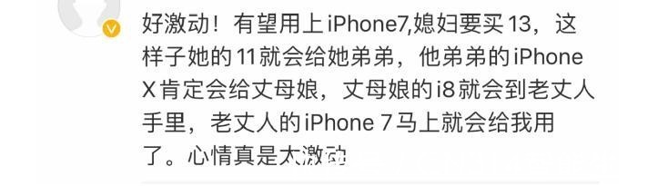 丈母娘|iPhone 13开卖之后，段子手的高能时刻来了