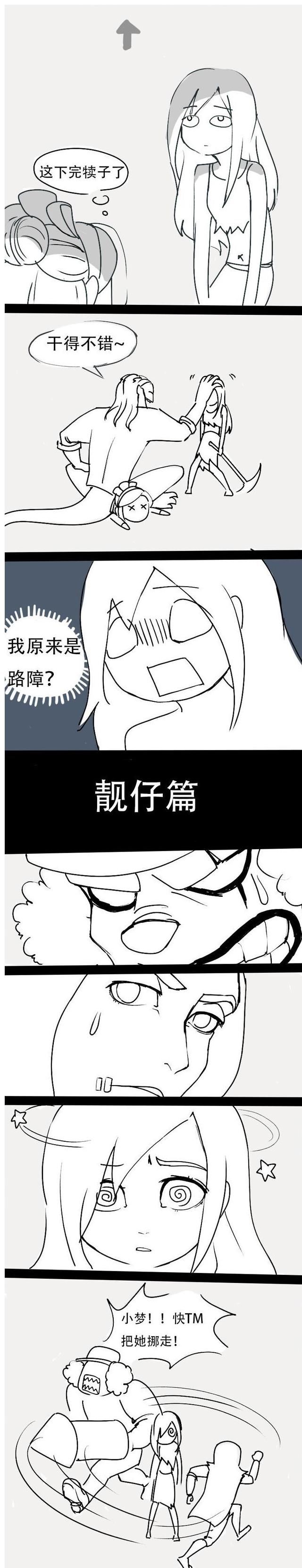 女巫|第五人格漫画：如果梦之女巫可以进联合