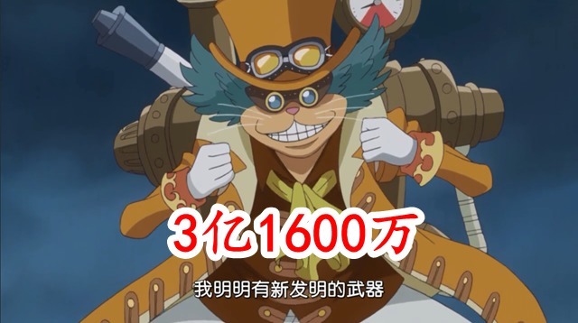 皇级|海贼王:又有六位大佬赏金公布,马尔科赏金仅次于皇级