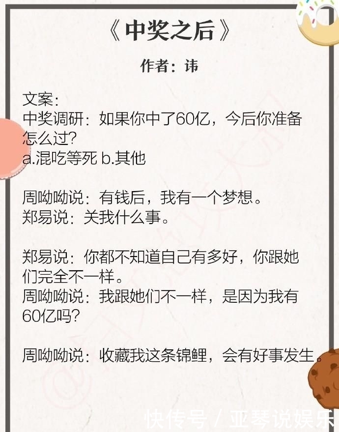 佳人|精彩!暴发户主角文系列,帘重《鹅掌》和笑佳人《高调宠爱》强推