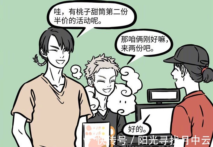 存在感|非人哉沙师弟存在感低微,步了猴哥的后尘