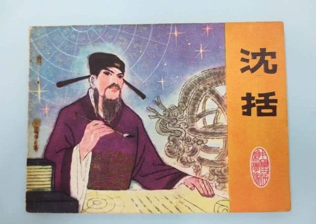 王安石|北宋科学第一人,天文地理无所不知,却被王安石瞧不起