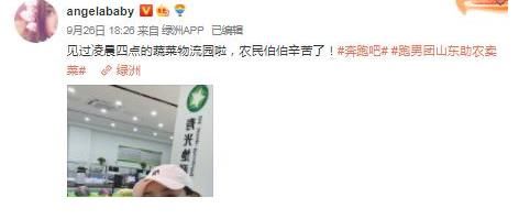 路透|《奔跑吧,黄河篇2》官宣,路透曝光,新成员白鹿活力亮相