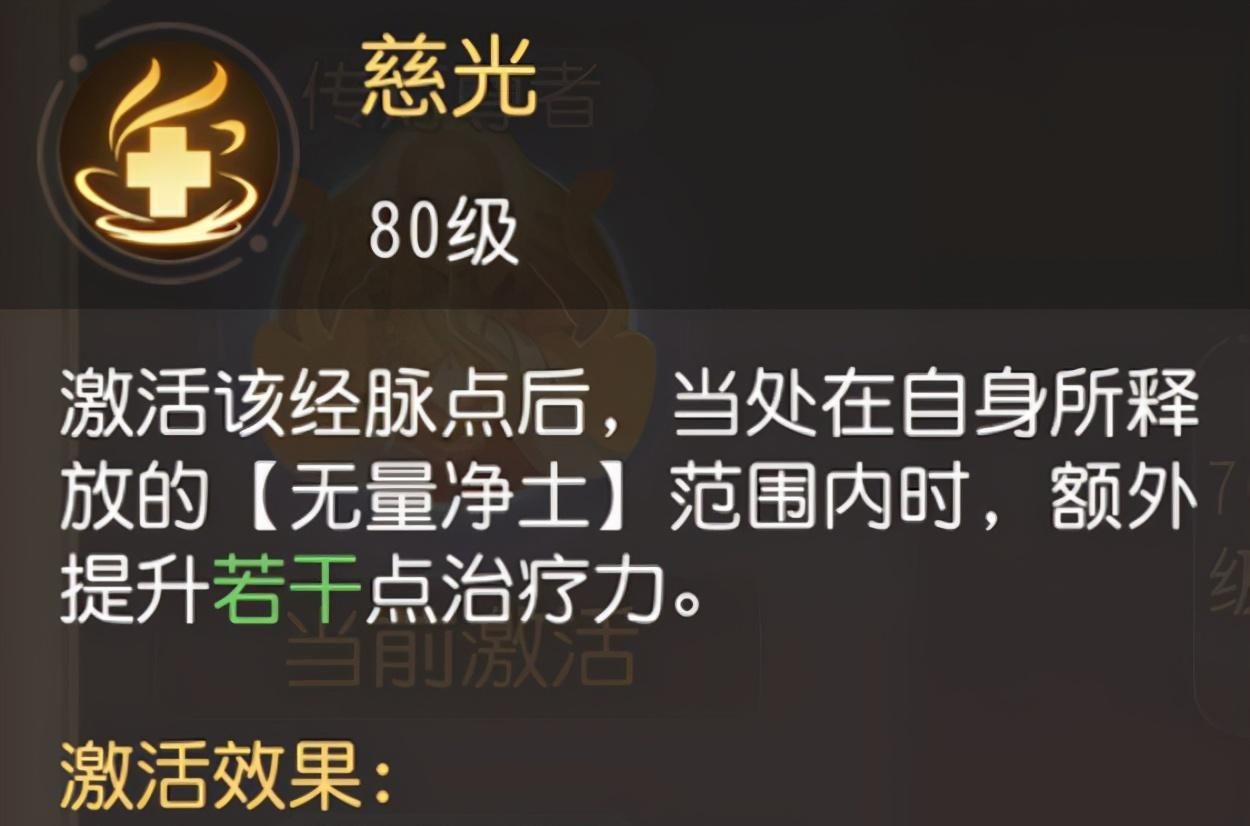 治疗效果|梦幻西游三维版：化生奇经八脉搭配，有能奶能抗的化生是什么体验