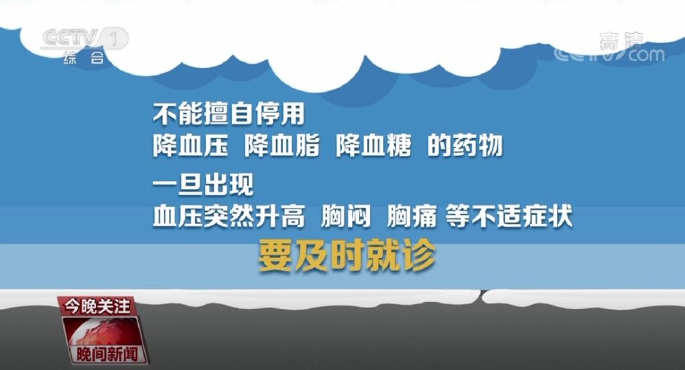 寒潮|寒潮来袭，如何防寒保暖？哪些疾病需警惕？科普来了