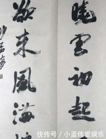 启功|沙孟海的书法好不好?启功:这不光是写字,妙在学问和素养