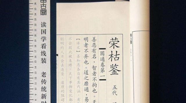 历史|历史上的十朝元老除了冯道,还有一位书法家,活82岁被认为是疯子