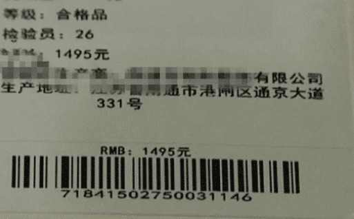 网购|男子网上买了两千多的羽绒服, 到货后看到吊牌, 怒称 当我瞎啊!