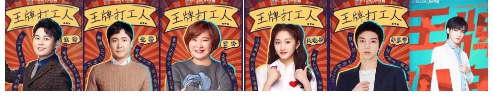 浙江卫视|腾众传播揭晓浙江卫视综艺节目《王牌对王牌》节目冠名，广告价格