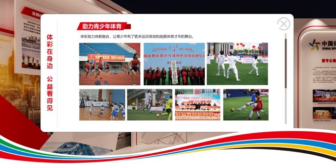 体育#「惊喜」前方高能！看展答题有惊喜哦