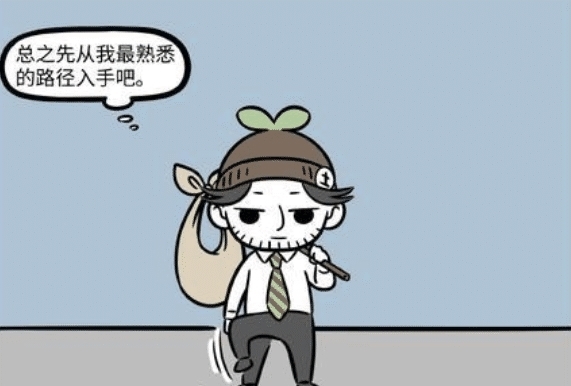 土地庙|非人哉:土地爷化身“北漂”,体验交通跟住房后,快要哭了!