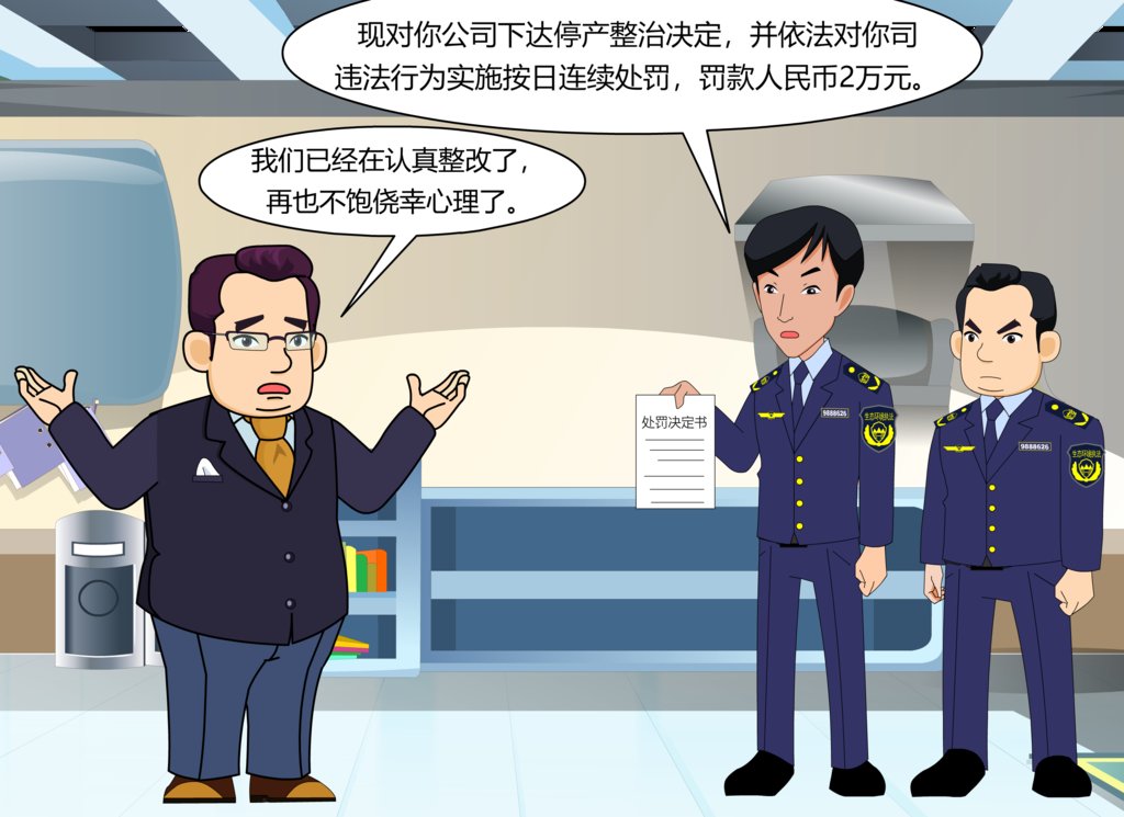 泸州市|泸州发布十大环保典型案例，还绘成了漫画…