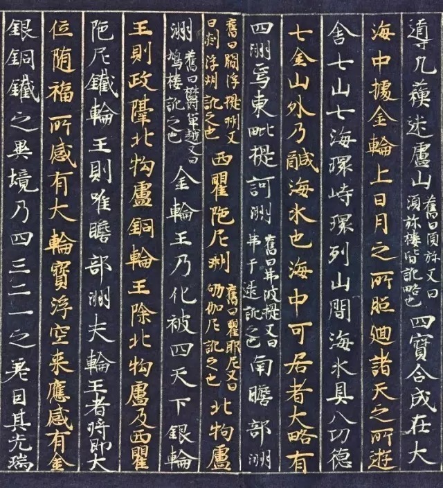 日本|当《大唐西域记》在日本遇到书法