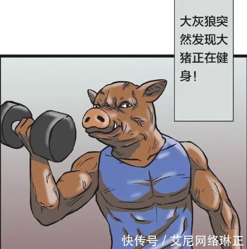 三猪|搞笑漫画：大灰狼和三只小猪，老狼却哭出了声