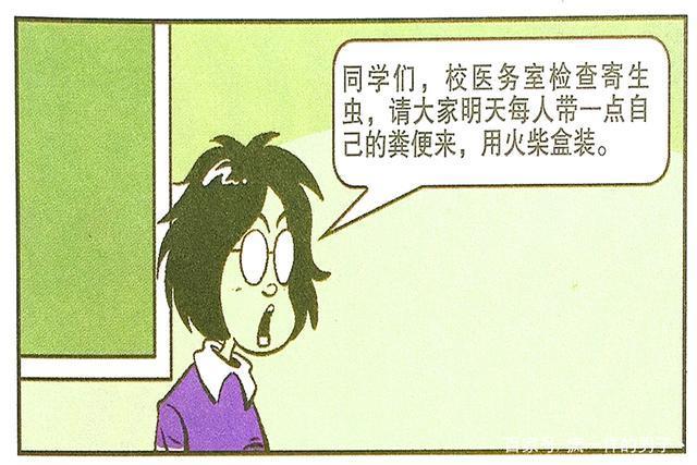 |衰衰接受指令闹出笑话,不用检查大展身手,让人不知所措的感觉