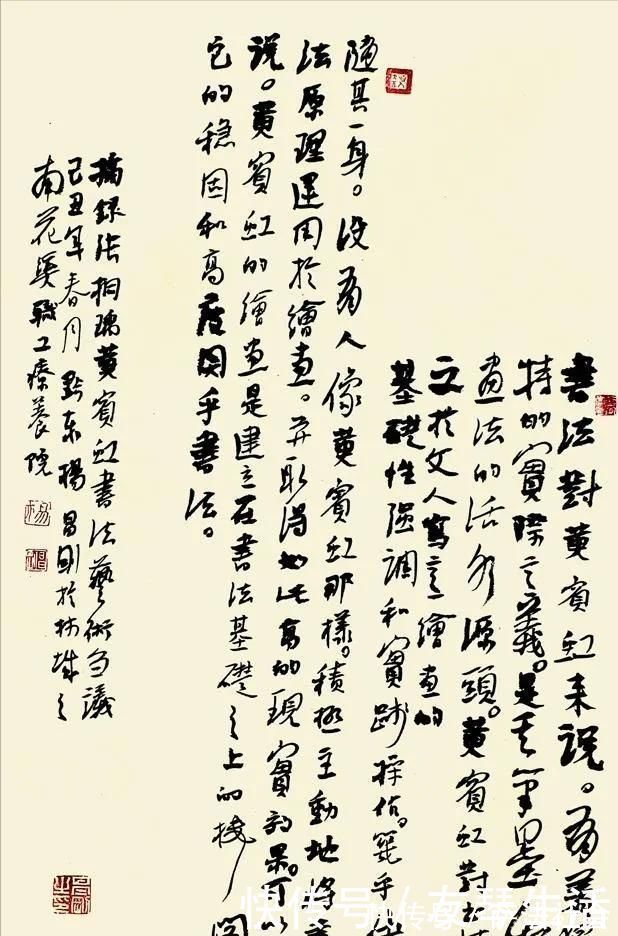 行草书!他的行草书动若游龙,气势磅礴,获第三届兰亭奖和第二届草书大奖