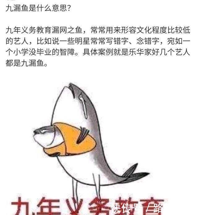 九漏鱼百草枯图片