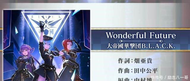 《FGO》开发商xSEGA新手游曝光，《樱花革命》太正帝都再临