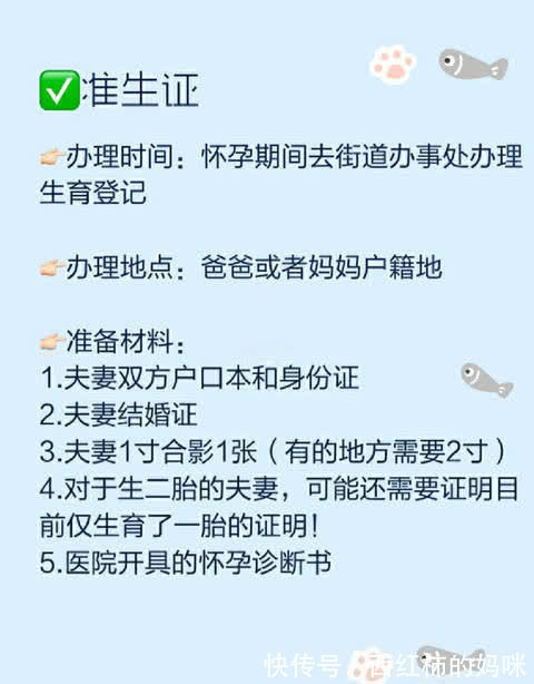 上学|宝宝出生3月内，及时办这5个证件，否则可能影响以后上学！