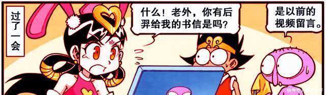 亲爱的|娥姐与后羿的故事感人肺腑,但反转却令人疑惑,小外躺枪又背锅!