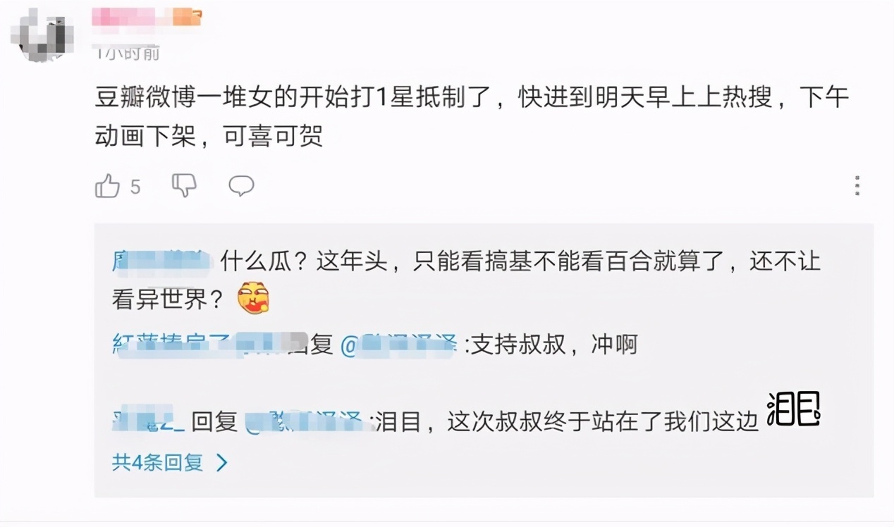 男主是毒点，《无职转生》第一集，劝退部分观众