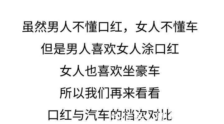口红|怎样跟直男解释口红的档次?