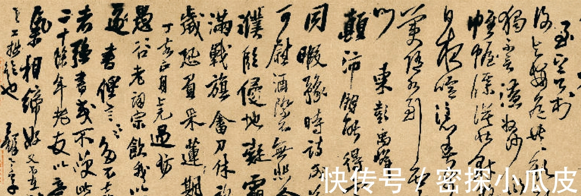 书法艺术!54岁的王铎,酒后写下“奇葩”书法,一个长卷用了四种书体