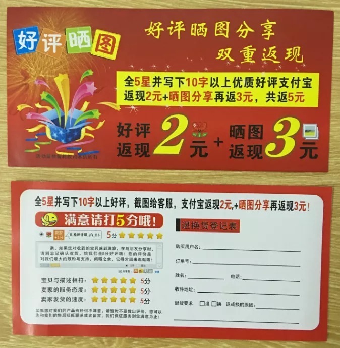 好评|淘宝开始封杀，这操作再也不能害人了