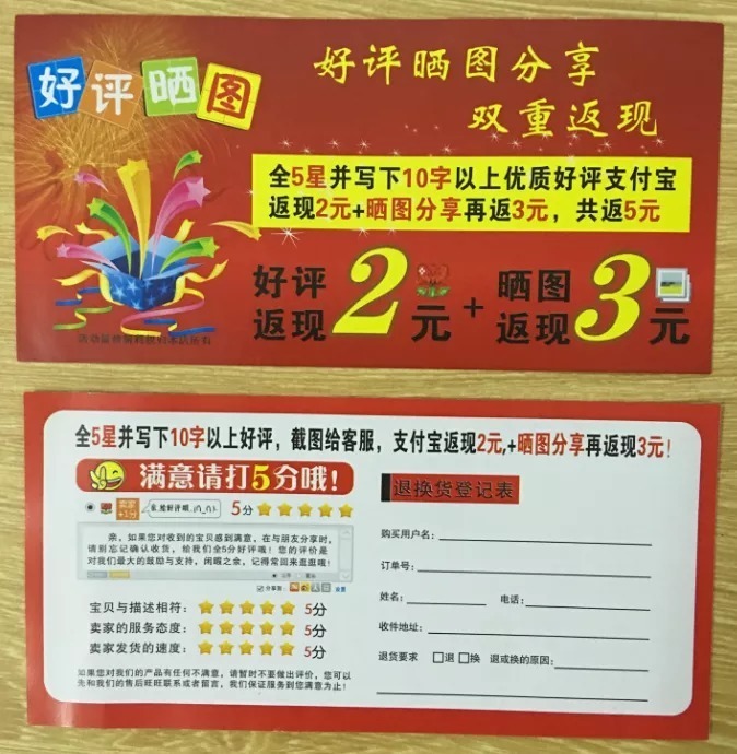 好评|淘宝开始封杀,这操作再也不能害人了
