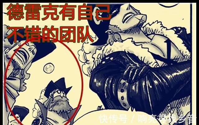 路飞|海贼王990话德雷克终于加入草帽团队，和路飞一起力战蛮霸者