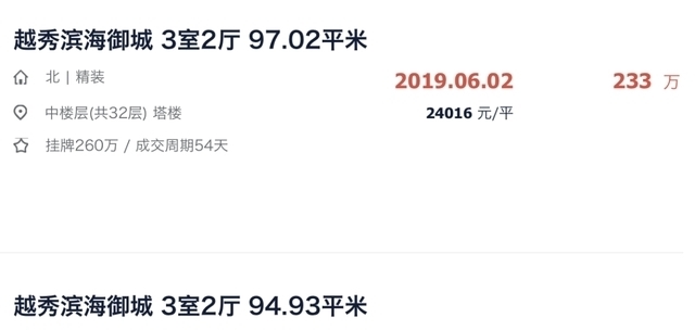 金洲|2.7万/平，折寿20年的金洲笋盘，只怕买的进，卖不出