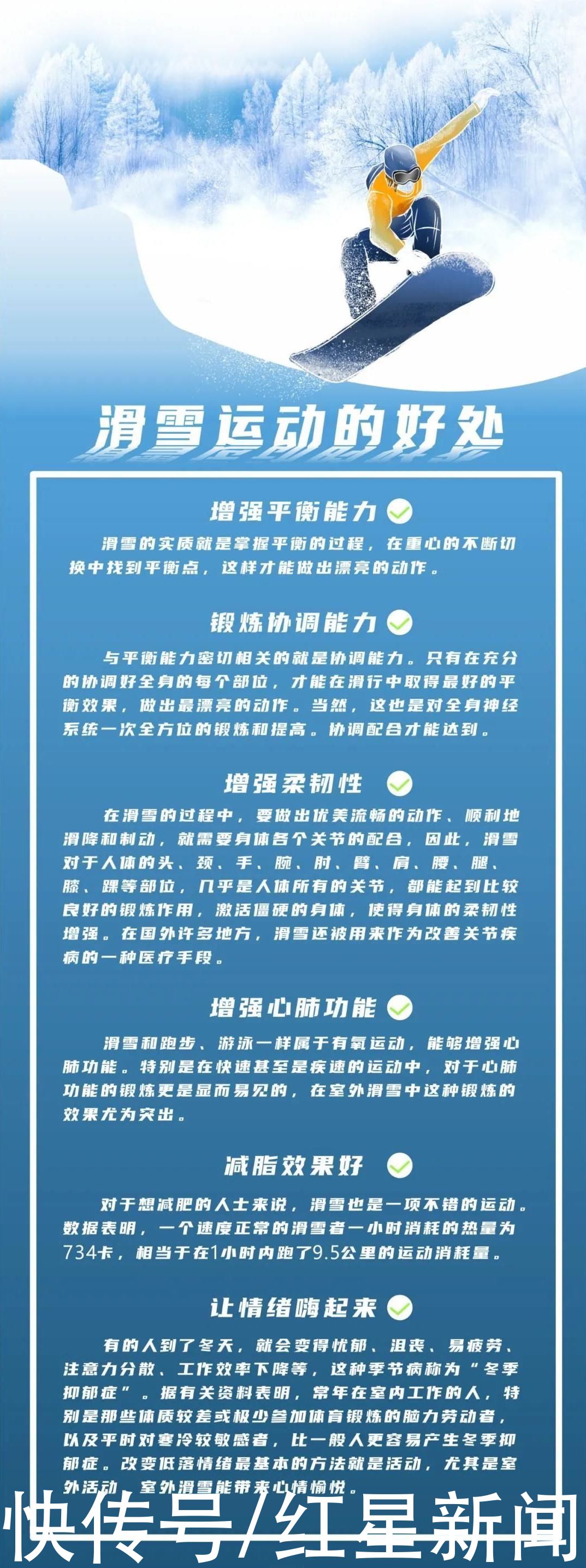 迎大运,新年动起来|不出大成都,三个地方能滑雪