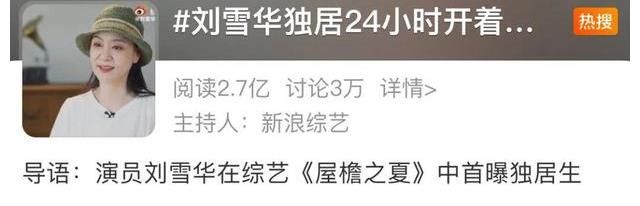 劉雪華|硬核相親、“太后式”社交，綜藝節(jié)目想出圈還得靠咱大爺大媽