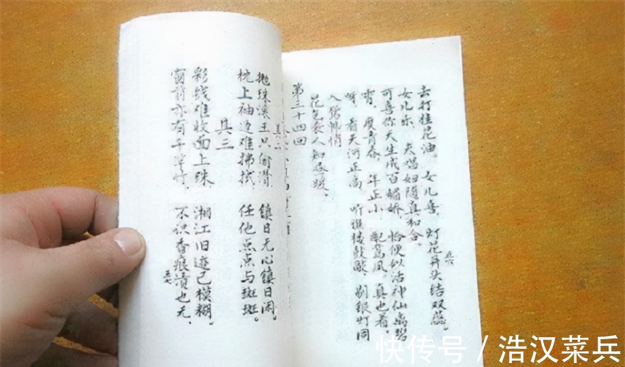 四大名著@一山西老农苦练书法50年,8年抄完四大名著,却被讽刺毫无意义