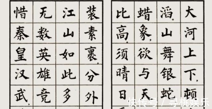 楷书@他已经85岁，苦练书法70年，一幅字卖593万，被称中华第一楷书